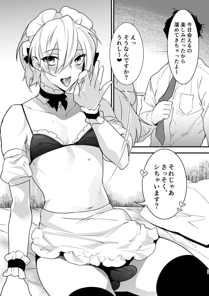 Dokidoki-Mesu-Ochi-Go-Houshi-Seikatsu-Soushuuhen-By-Ash-Wing-Makuro-Jp page 29