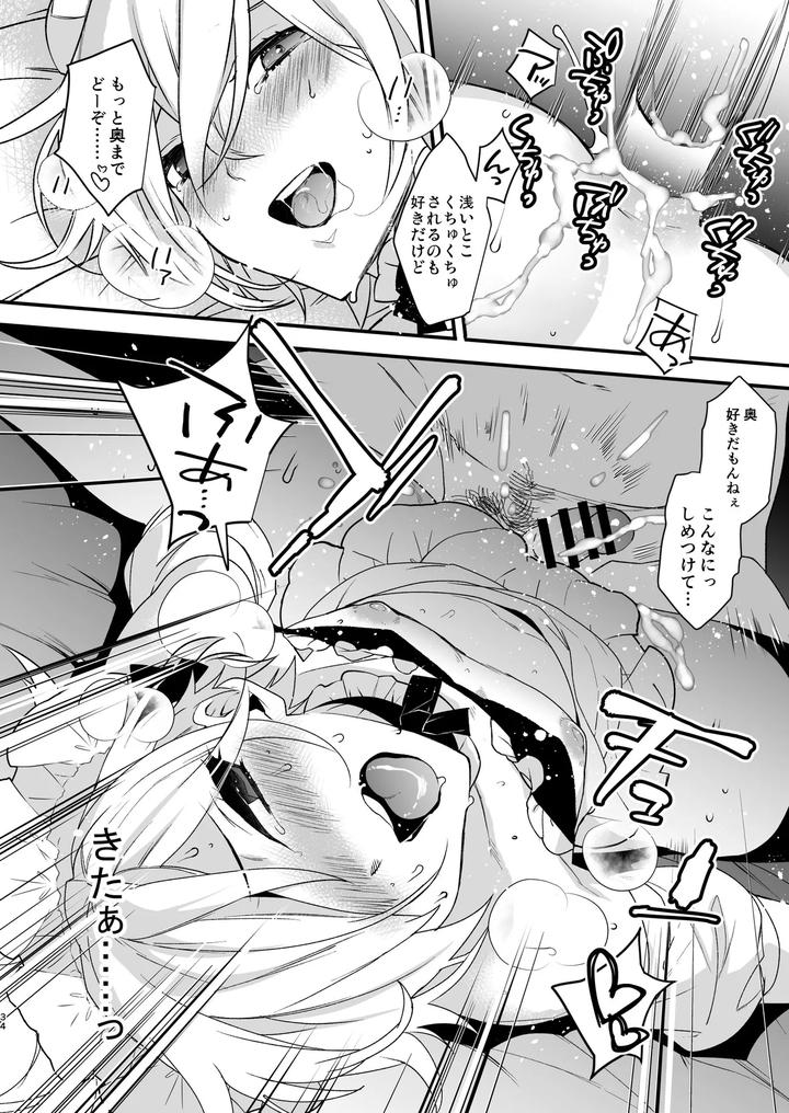 Dokidoki-Mesu-Ochi-Go-Houshi-Seikatsu-Soushuuhen-By-Ash-Wing-Makuro-Jp page 34