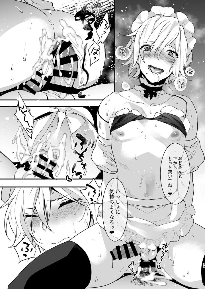 Dokidoki-Mesu-Ochi-Go-Houshi-Seikatsu-Soushuuhen-By-Ash-Wing-Makuro-Jp page 39