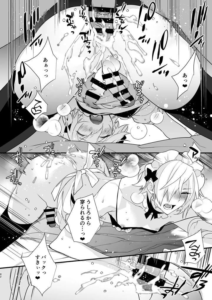 Dokidoki-Mesu-Ochi-Go-Houshi-Seikatsu-Soushuuhen-By-Ash-Wing-Makuro-Jp page 42