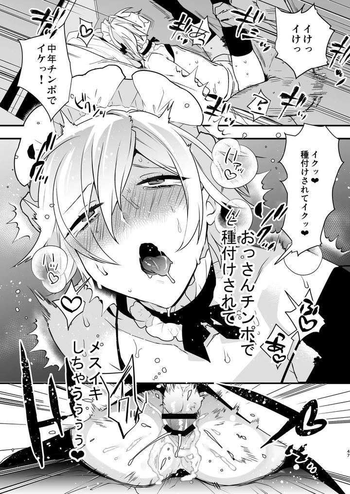 Dokidoki-Mesu-Ochi-Go-Houshi-Seikatsu-Soushuuhen-By-Ash-Wing-Makuro-Jp page 47