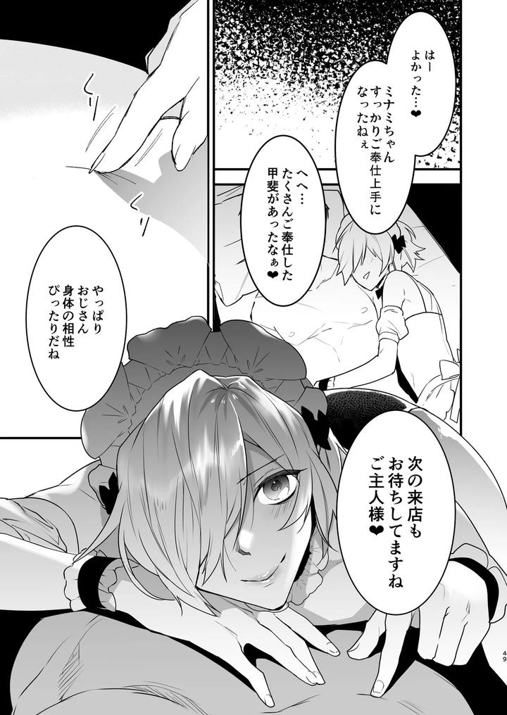 Dokidoki-Mesu-Ochi-Go-Houshi-Seikatsu-Soushuuhen-By-Ash-Wing-Makuro-Jp page 49