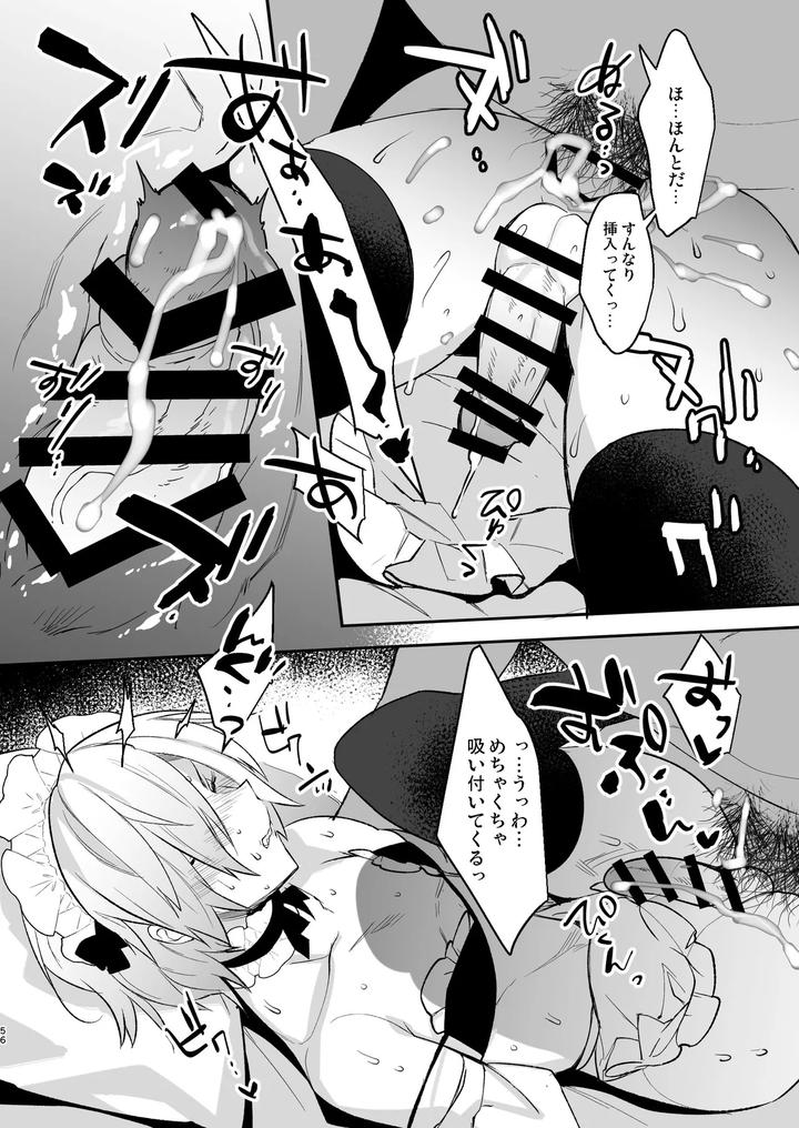 Dokidoki-Mesu-Ochi-Go-Houshi-Seikatsu-Soushuuhen-By-Ash-Wing-Makuro-Jp page 56