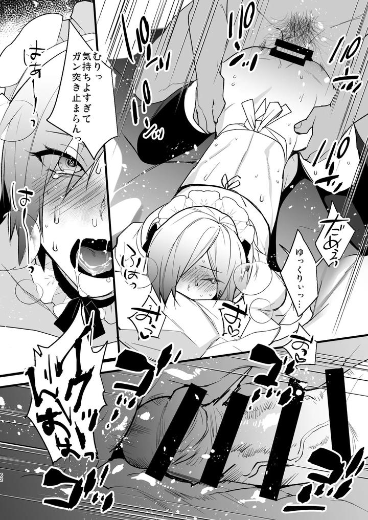Dokidoki-Mesu-Ochi-Go-Houshi-Seikatsu-Soushuuhen-By-Ash-Wing-Makuro-Jp page 62