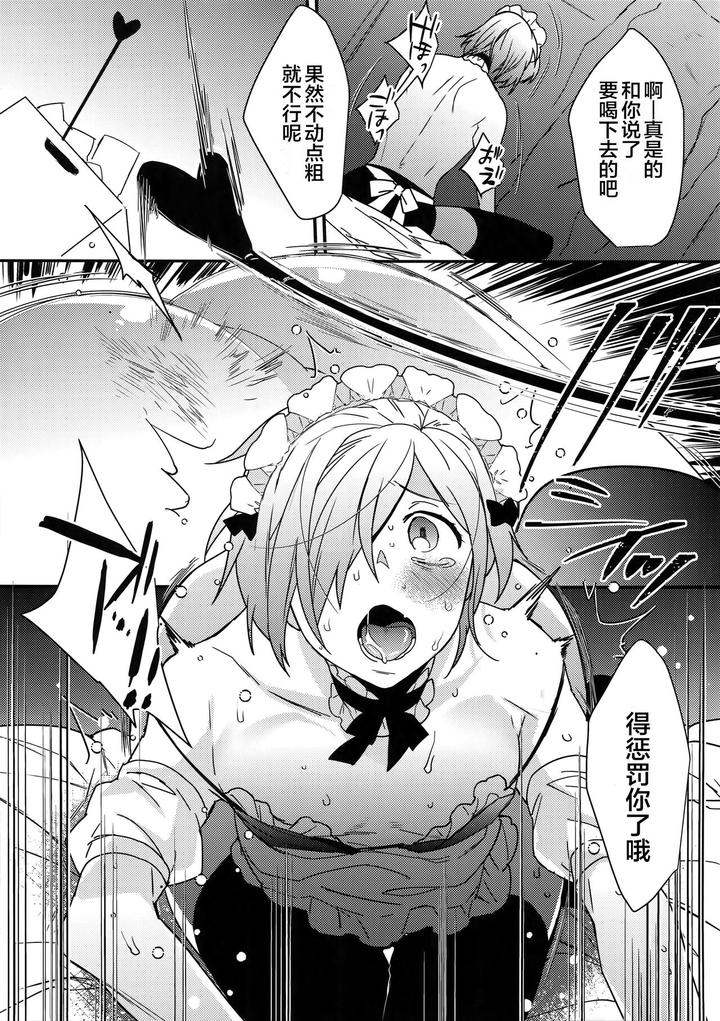 Dokidoki-Mesu-Ochi-Gohoushi-Challenge-By-Ash-Wing-Makuro-Chn page 8