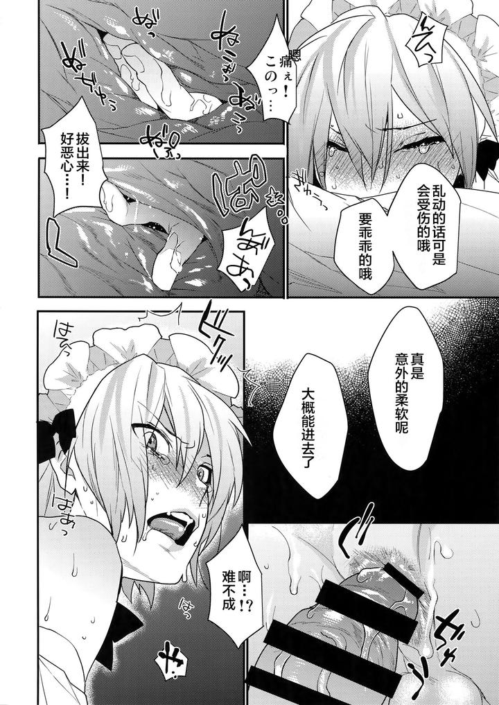Dokidoki-Mesu-Ochi-Gohoushi-Challenge-By-Ash-Wing-Makuro-Chn page 11