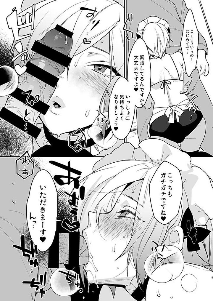 Dokidoki-Mesu-Ochi-Shucchou-Gohoushi-By-Ash-Wing-Makuro-Jp page 4
