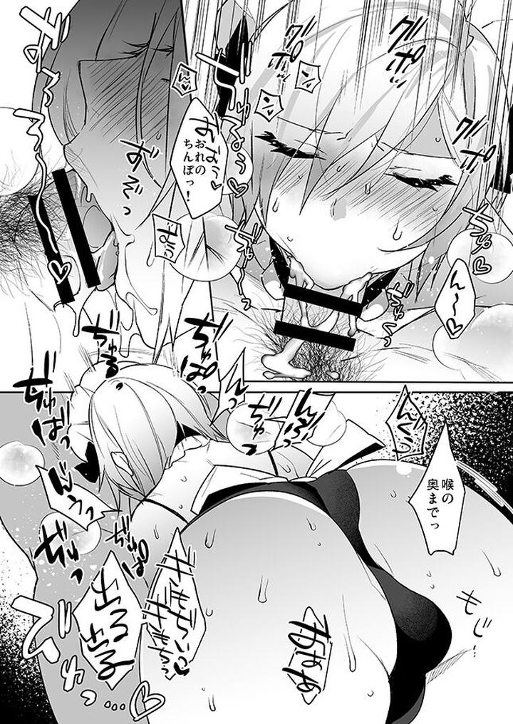 Dokidoki-Mesu-Ochi-Shucchou-Gohoushi-By-Ash-Wing-Makuro-Jp page 5