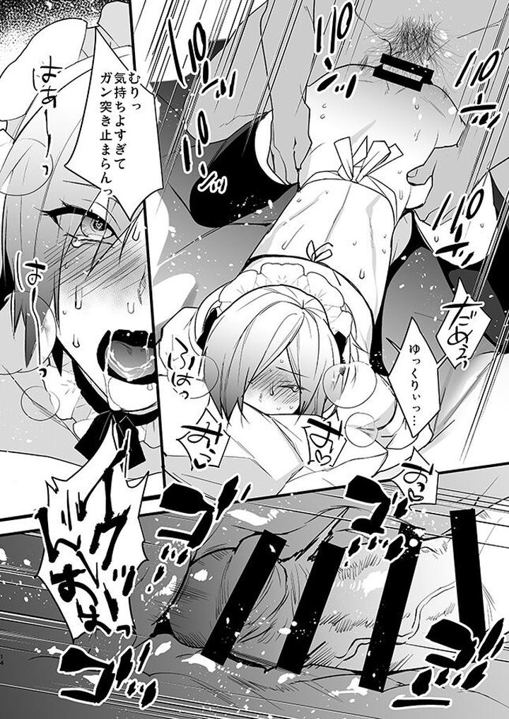 Dokidoki-Mesu-Ochi-Shucchou-Gohoushi-By-Ash-Wing-Makuro-Jp page 13