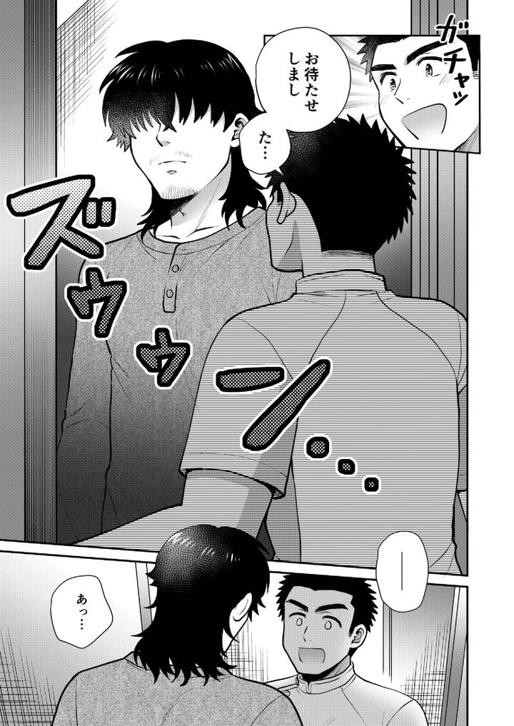 Dokidoki-♥-Mens-Massage-By-Suita-Kobara-Ni-Choudo-Ii-Ichi-Jp page 9