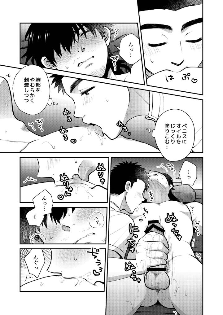Dokidoki-♥-Mens-Massage-By-Suita-Kobara-Ni-Choudo-Ii-Ichi-Jp page 21