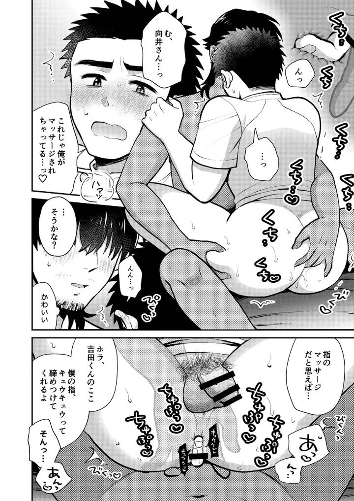 Dokidoki-♥-Mens-Massage-By-Suita-Kobara-Ni-Choudo-Ii-Ichi-Jp page 26