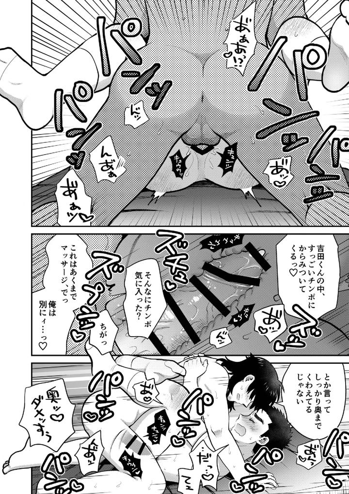 Dokidoki-♥-Mens-Massage-By-Suita-Kobara-Ni-Choudo-Ii-Ichi-Jp page 32