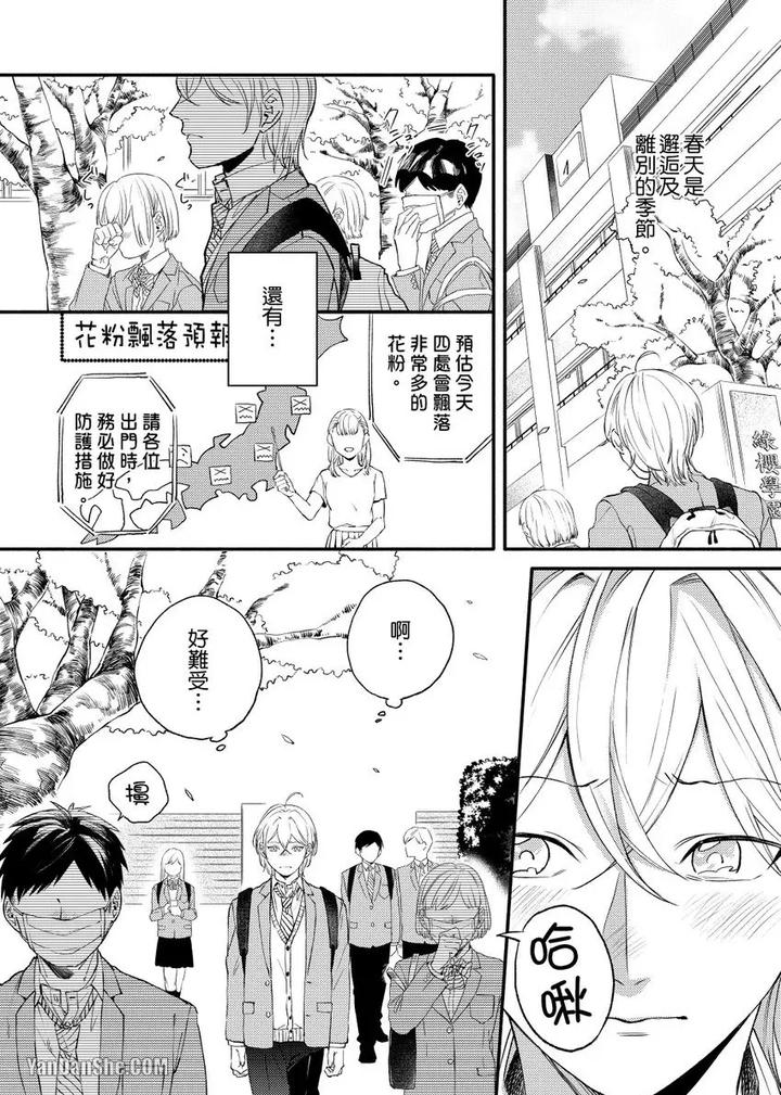 Dont-Cry-Nogami-By-Ryotaro-Chn page 2
