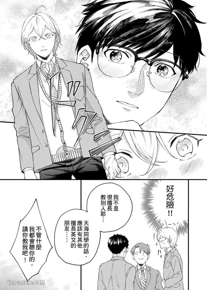 Dont-Cry-Nogami-By-Ryotaro-Chn page 9
