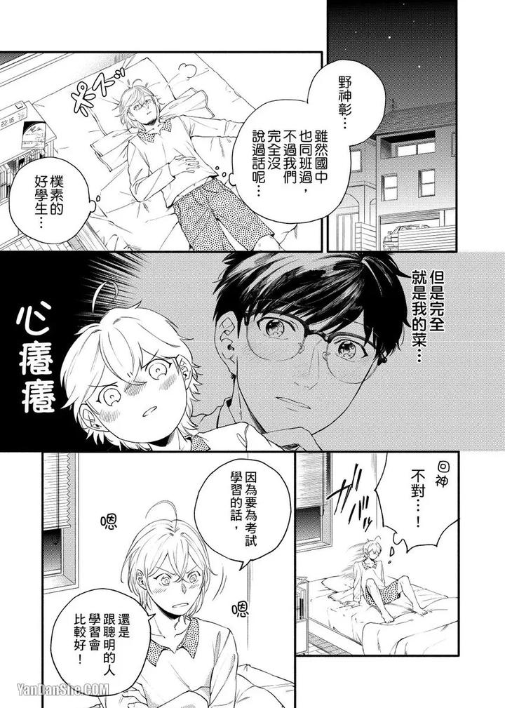 Dont-Cry-Nogami-By-Ryotaro-Chn page 11