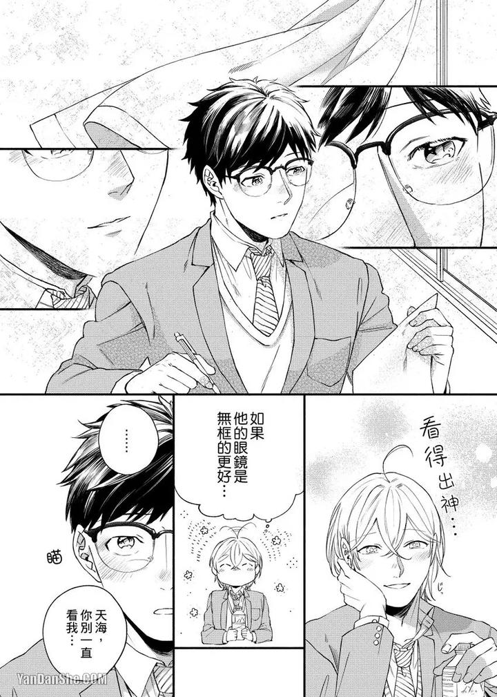 Dont-Cry-Nogami-By-Ryotaro-Chn page 16