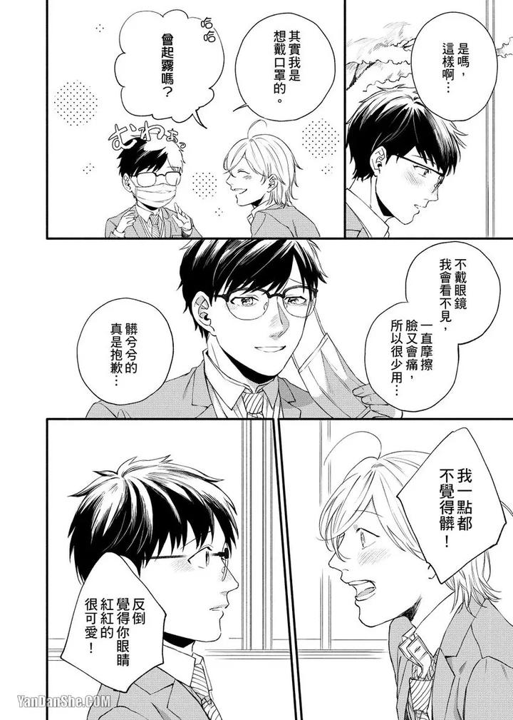 Dont-Cry-Nogami-By-Ryotaro-Chn page 18