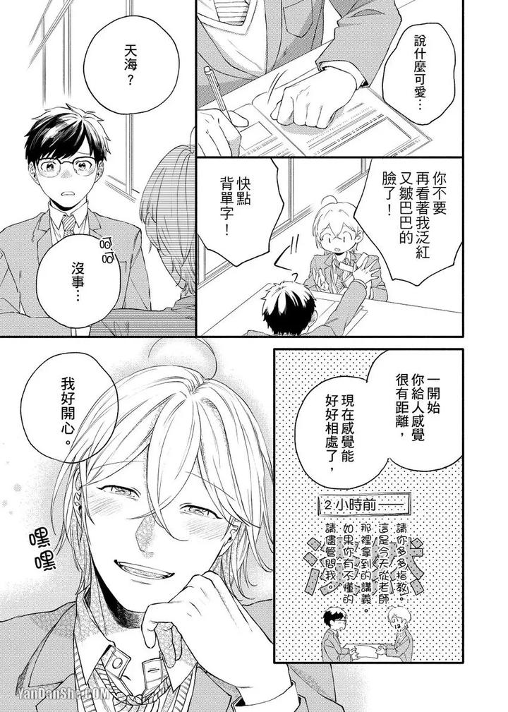 Dont-Cry-Nogami-By-Ryotaro-Chn page 19