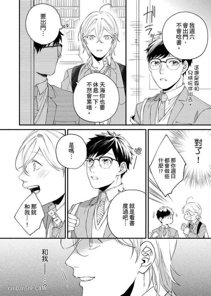 Dont-Cry-Nogami-By-Ryotaro-Chn page 22