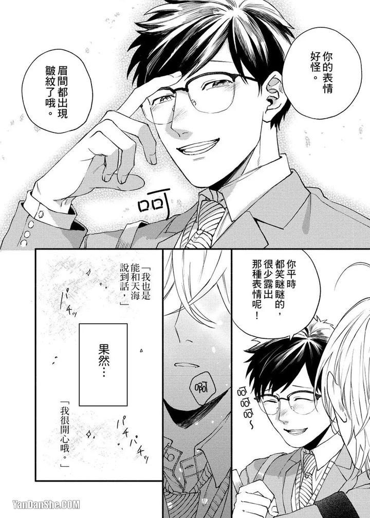 Dont-Cry-Nogami-By-Ryotaro-Chn page 24