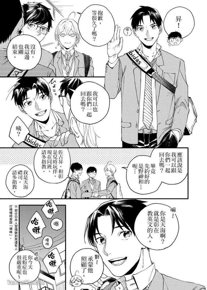 Dont-Cry-Nogami-By-Ryotaro-Chn page 28