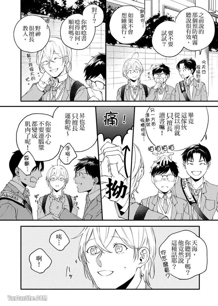Dont-Cry-Nogami-By-Ryotaro-Chn page 29