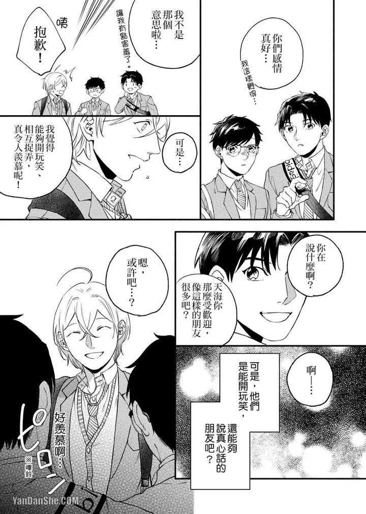 Dont-Cry-Nogami-By-Ryotaro-Chn page 30