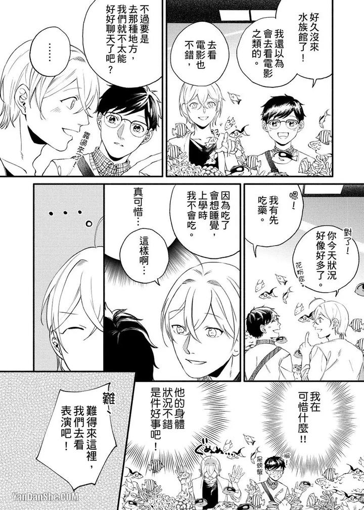 Dont-Cry-Nogami-By-Ryotaro-Chn page 33