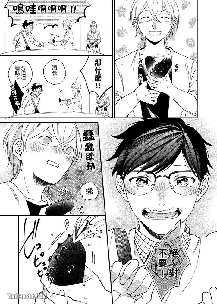 Dont-Cry-Nogami-By-Ryotaro-Chn page 36