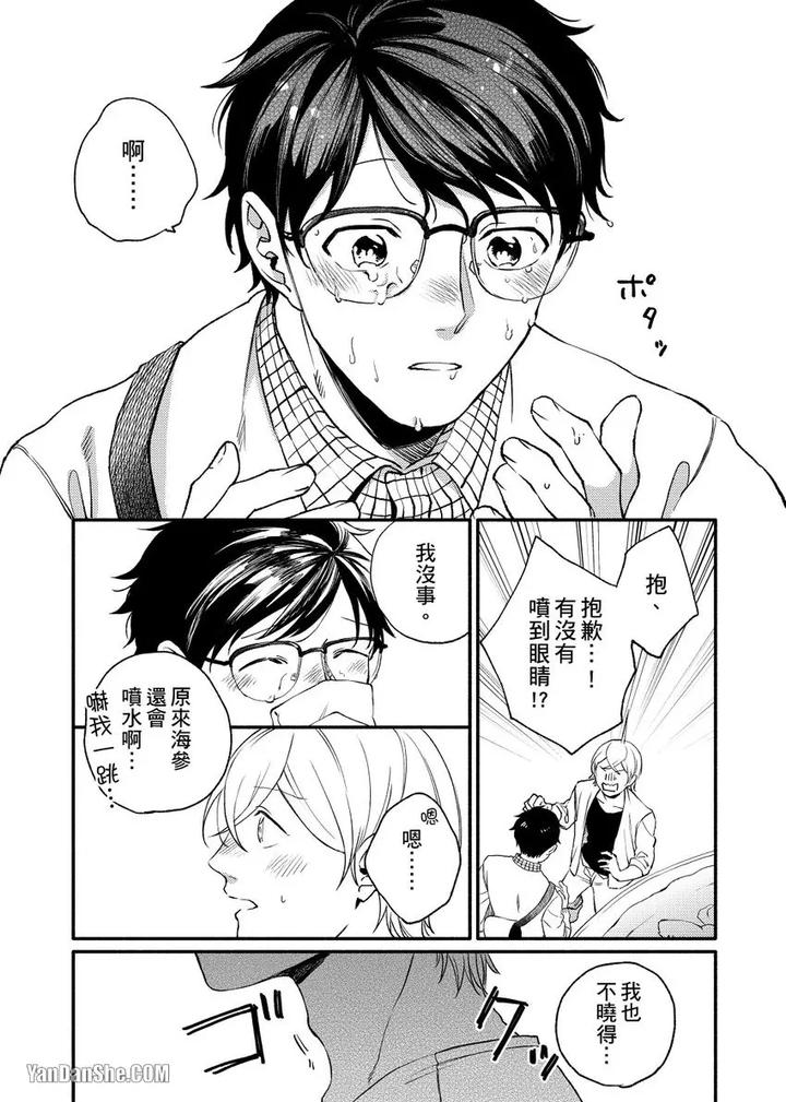 Dont-Cry-Nogami-By-Ryotaro-Chn page 37