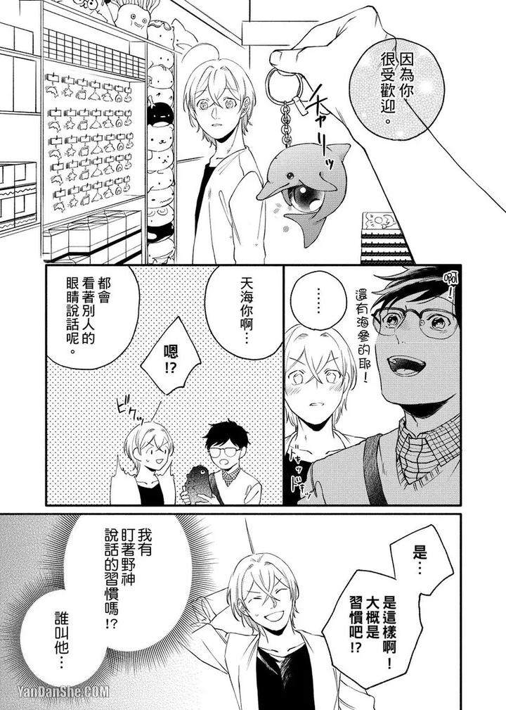 Dont-Cry-Nogami-By-Ryotaro-Chn page 39