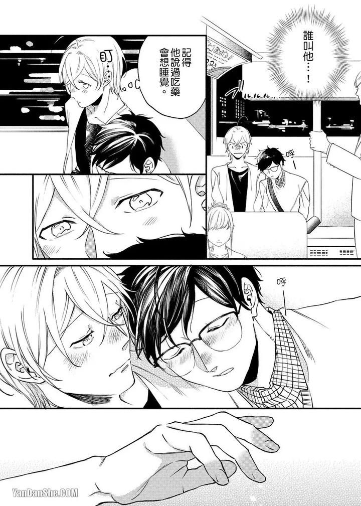 Dont-Cry-Nogami-By-Ryotaro-Chn page 40