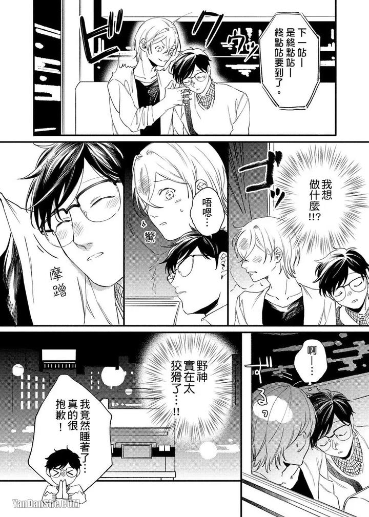 Dont-Cry-Nogami-By-Ryotaro-Chn page 41