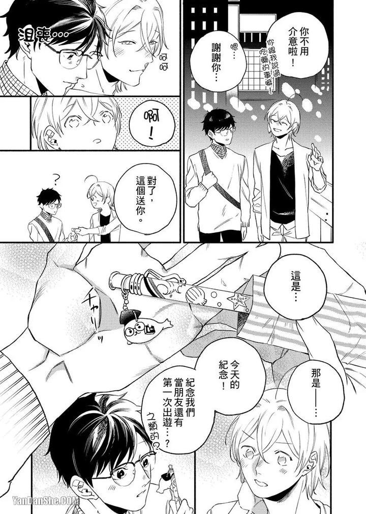 Dont-Cry-Nogami-By-Ryotaro-Chn page 42