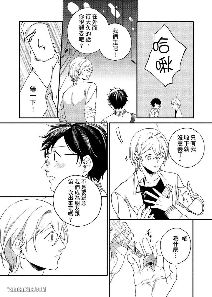 Dont-Cry-Nogami-By-Ryotaro-Chn page 43