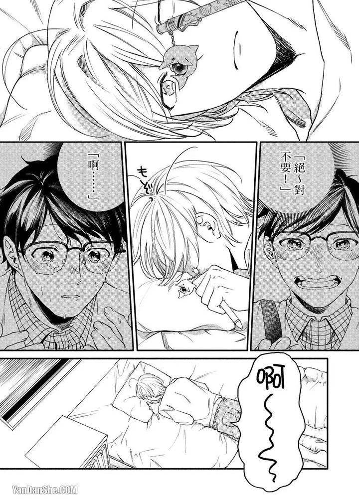 Dont-Cry-Nogami-By-Ryotaro-Chn page 45