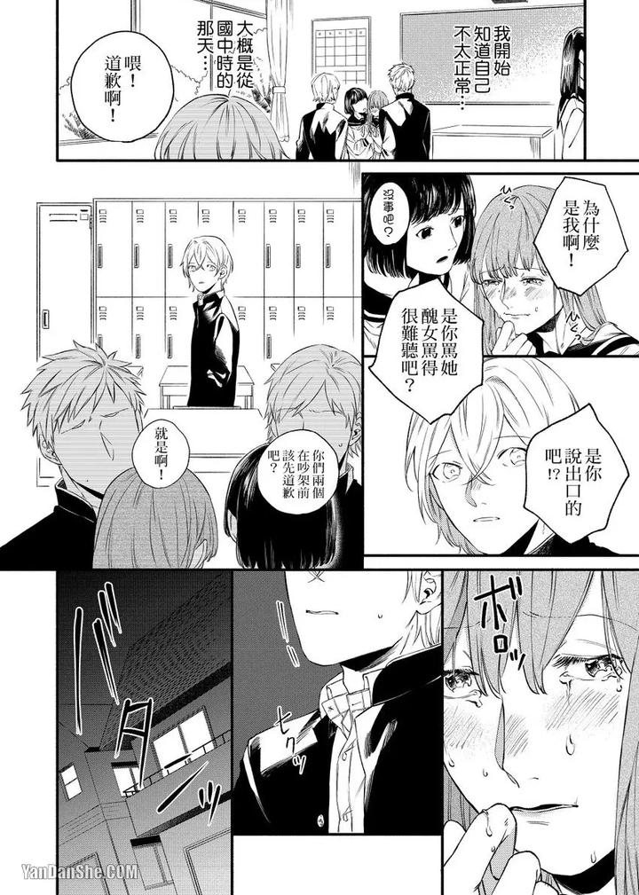 Dont-Cry-Nogami-By-Ryotaro-Chn page 51