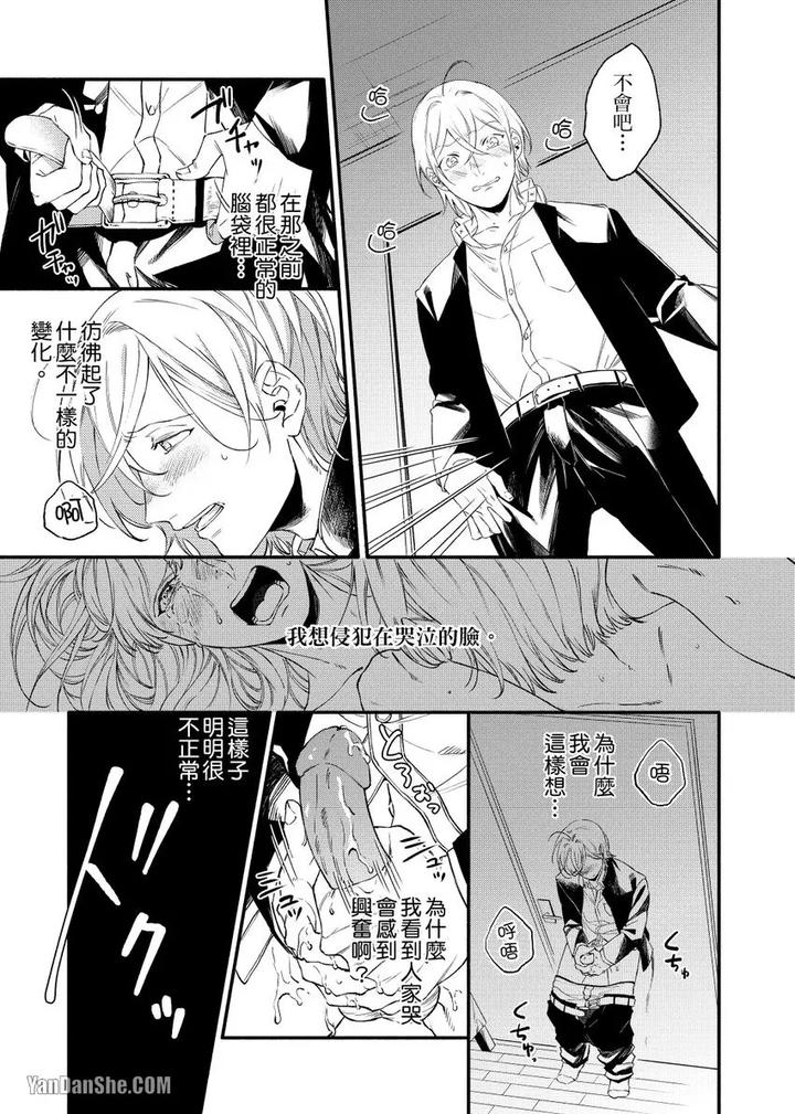 Dont-Cry-Nogami-By-Ryotaro-Chn page 52