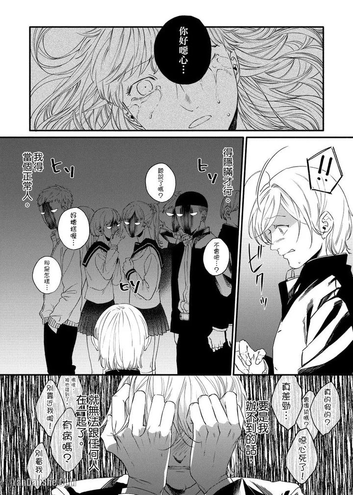 Dont-Cry-Nogami-By-Ryotaro-Chn page 53