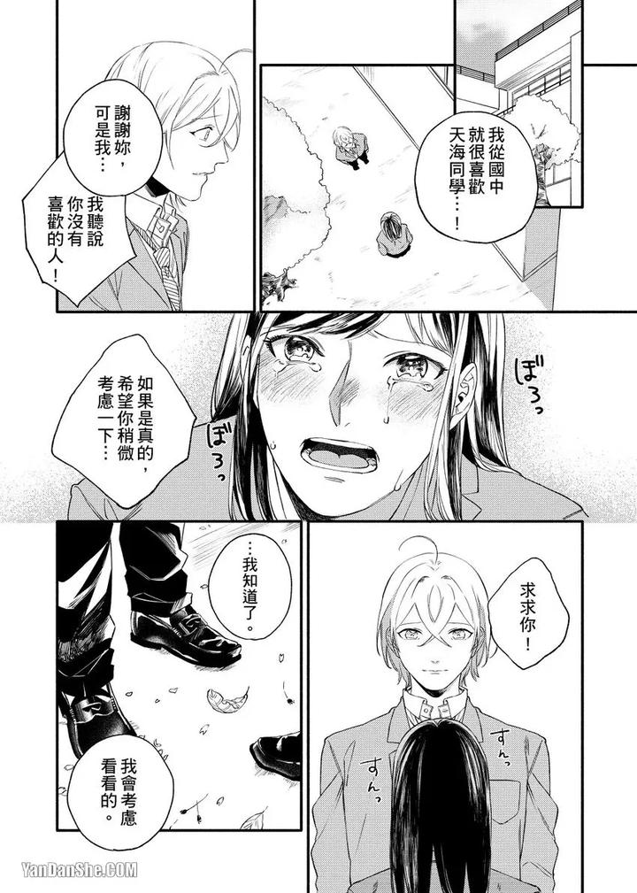 Dont-Cry-Nogami-By-Ryotaro-Chn page 54
