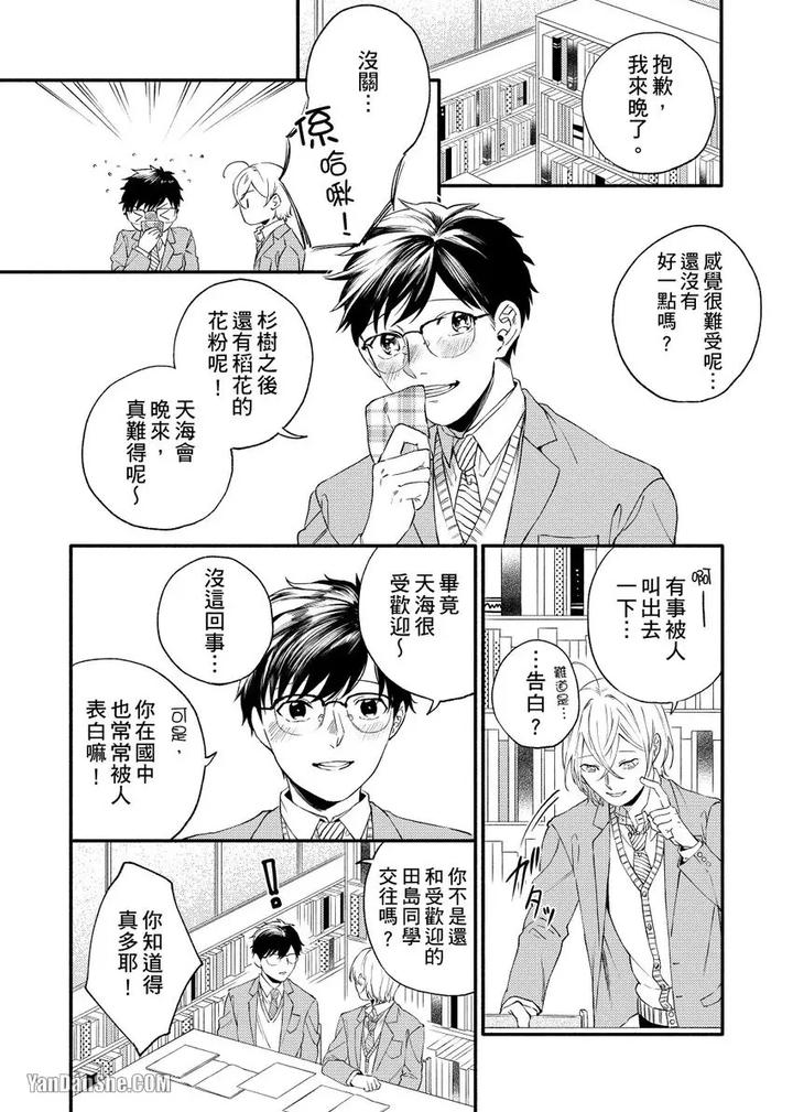Dont-Cry-Nogami-By-Ryotaro-Chn page 55