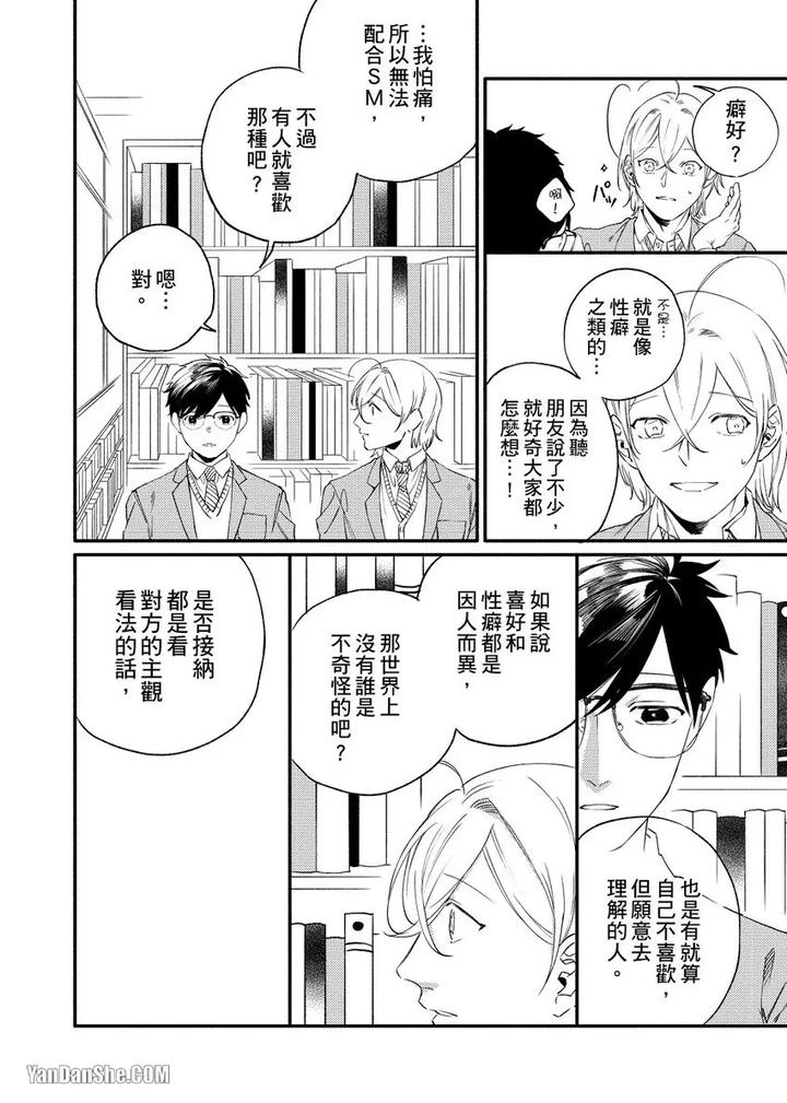 Dont-Cry-Nogami-By-Ryotaro-Chn page 57