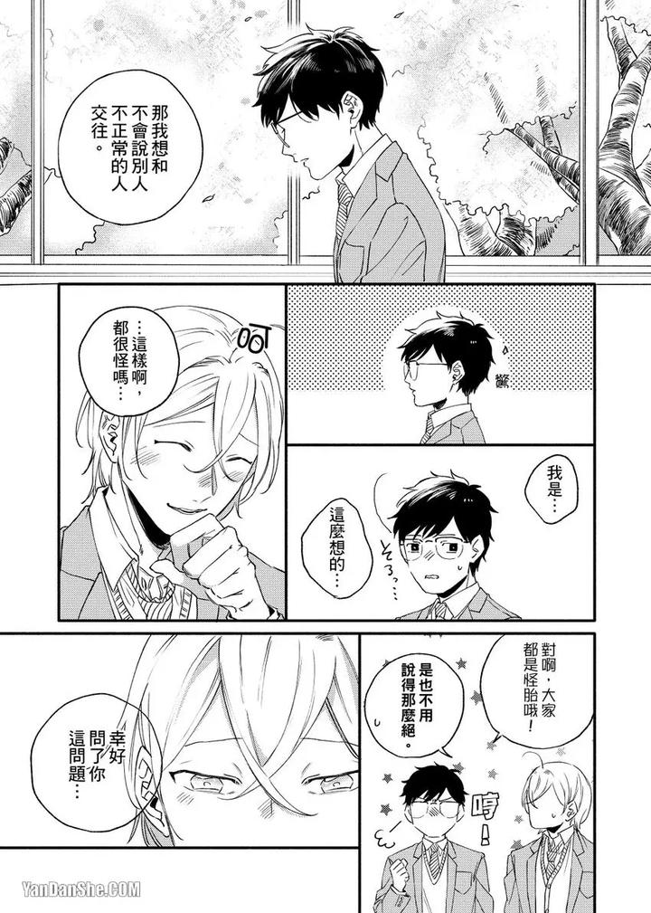 Dont-Cry-Nogami-By-Ryotaro-Chn page 58