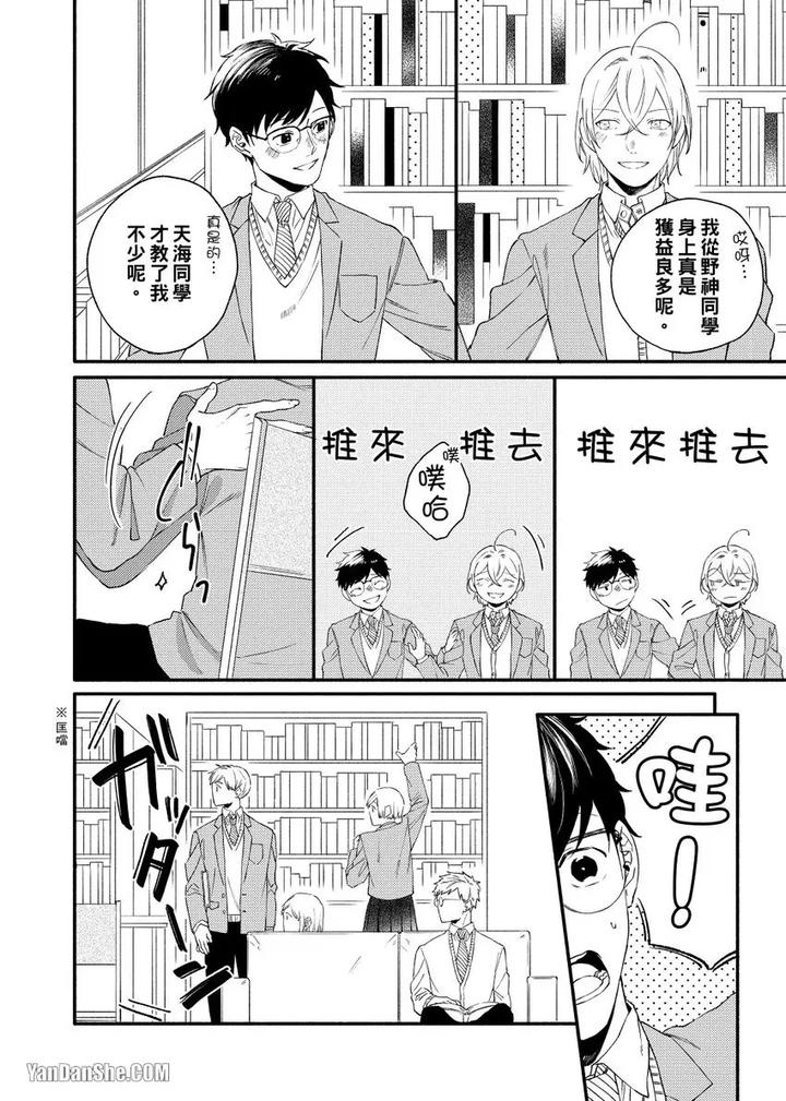 Dont-Cry-Nogami-By-Ryotaro-Chn page 59