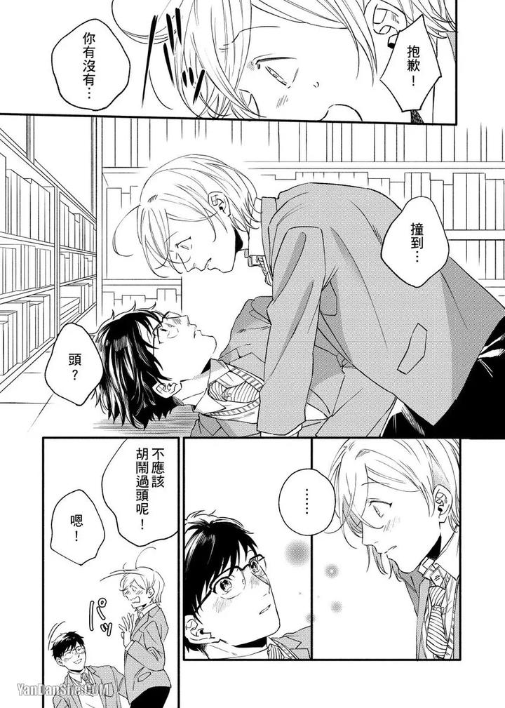 Dont-Cry-Nogami-By-Ryotaro-Chn page 60