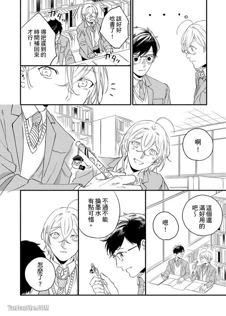 Dont-Cry-Nogami-By-Ryotaro-Chn page 61