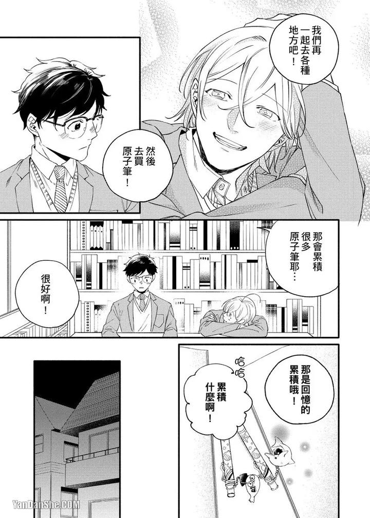 Dont-Cry-Nogami-By-Ryotaro-Chn page 62