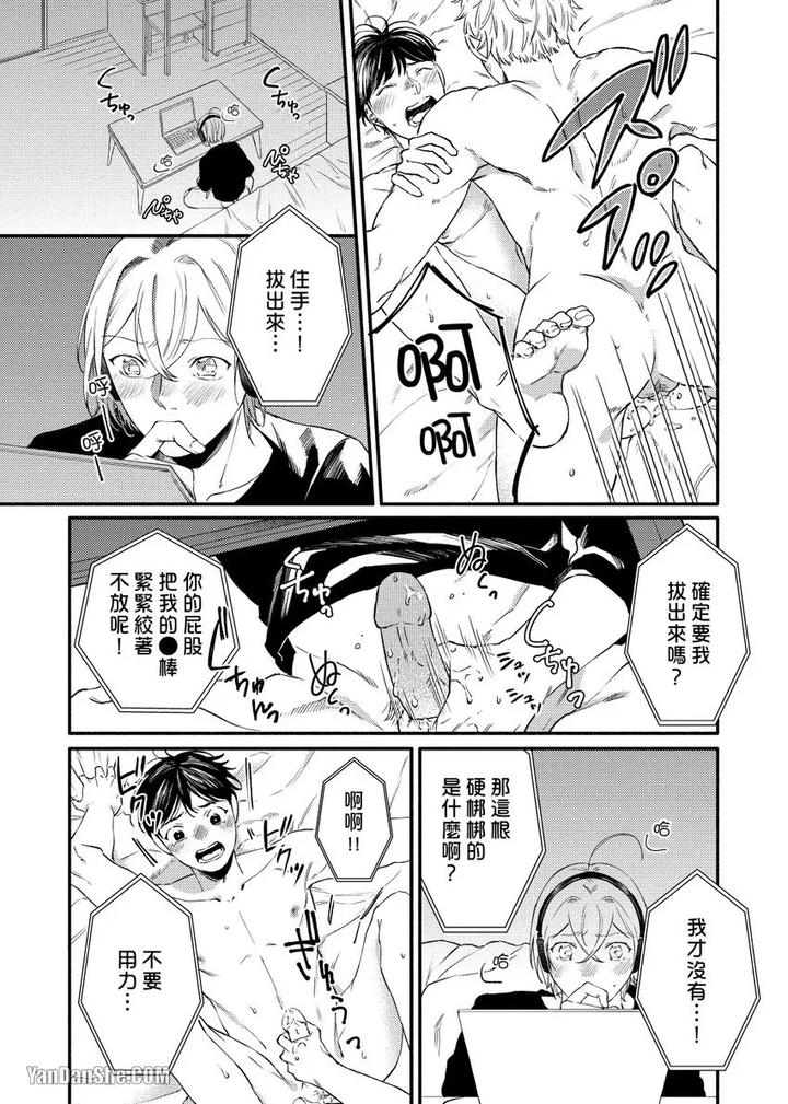 Dont-Cry-Nogami-By-Ryotaro-Chn page 63