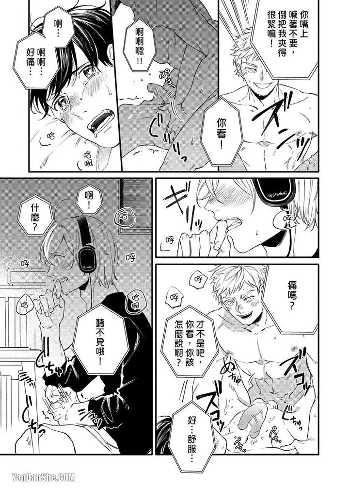 Dont-Cry-Nogami-By-Ryotaro-Chn page 64